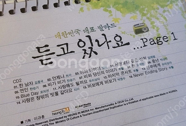 가요 컴필레이션 CD 팝니다.--5