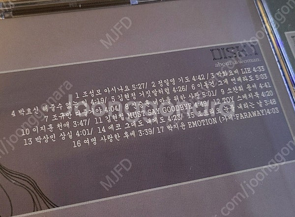 가요 컴필레이션 CD 팝니다.--8