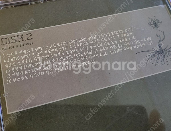 가요 컴필레이션 CD 팝니다.--9