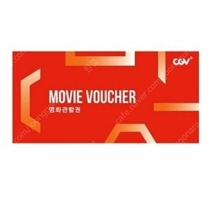 CGV 영화관람권 2매