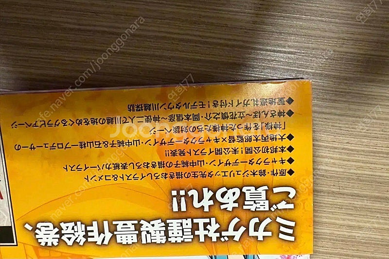 (일괄 판매) 오늘부터 신령님 오부신 13 23 25....--3