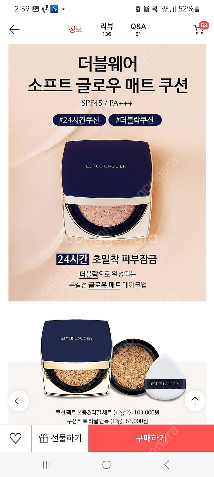 에스티로더 쿠션 1W1--5