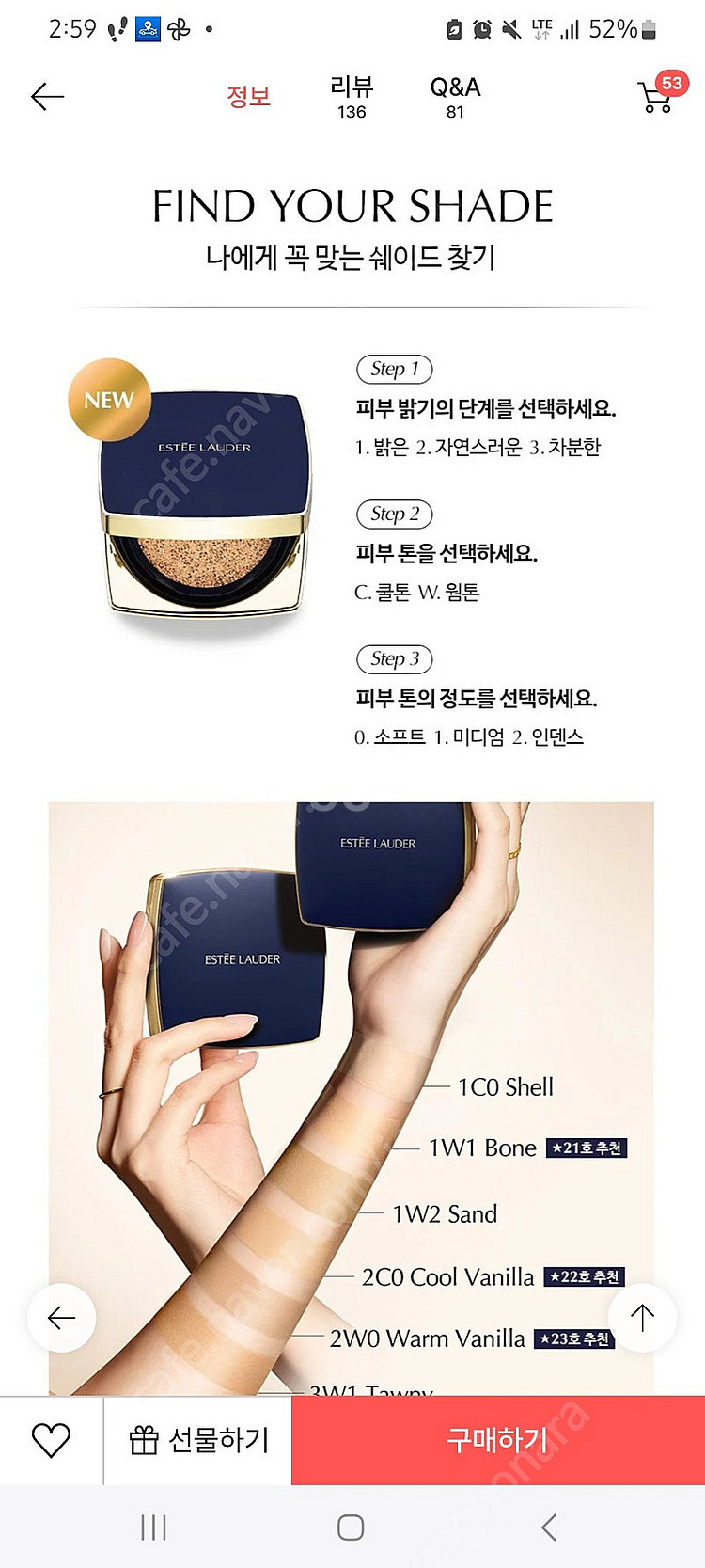 에스티로더 쿠션 1W1--7
