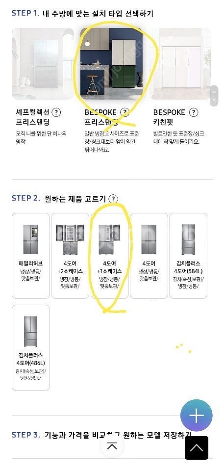 [나주,광주]삼성 비스포크 냉장고 판매합니다. BESP...--2