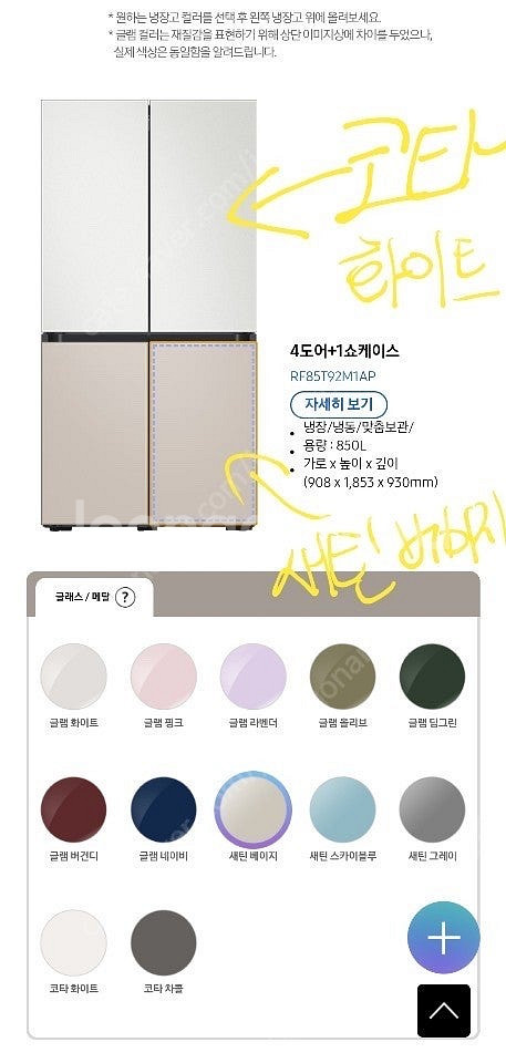 [나주,광주]삼성 비스포크 냉장고 판매합니다. BESP...--4