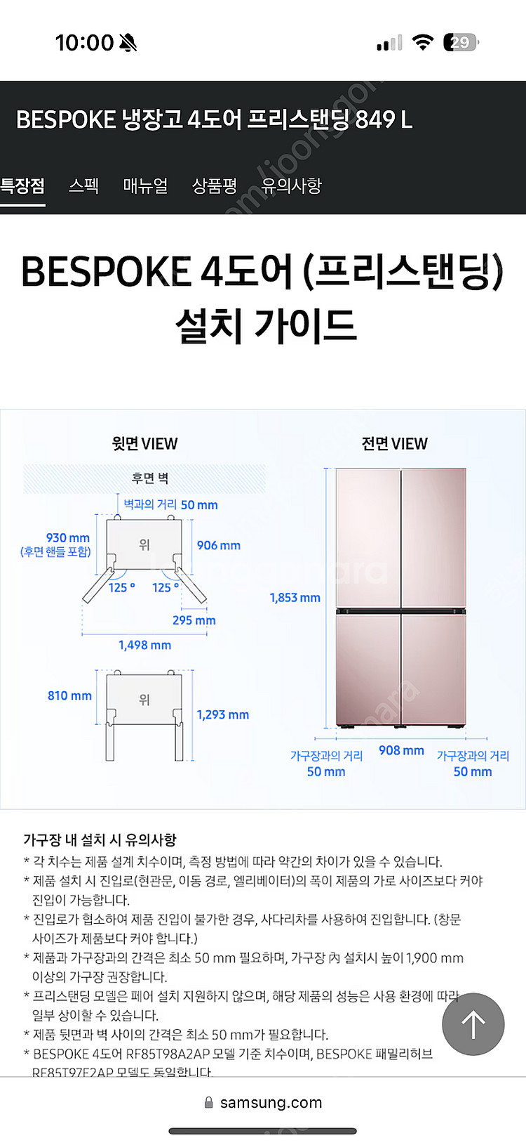 [나주,광주]삼성 비스포크 냉장고 판매합니다. BESP...--5