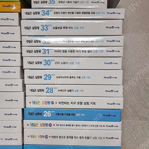 내일은 실험왕 실험키트 60개 일괄