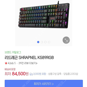 리드래곤 k589 rgb 청축