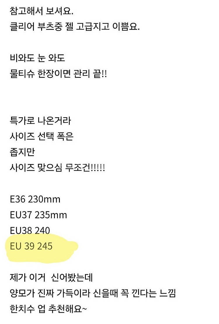 어그 클리어 부츠 새상품--6
