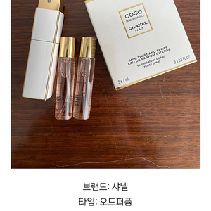 코코샤넬 향수 7ml *3pcs 셋트