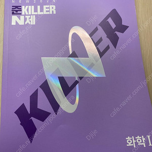 고석용 준KILLER N제