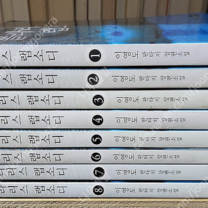 비호 전6권/ 폴라리스 랩소디 전8권/ 김경진 전쟁소설 데프콘 전13권/