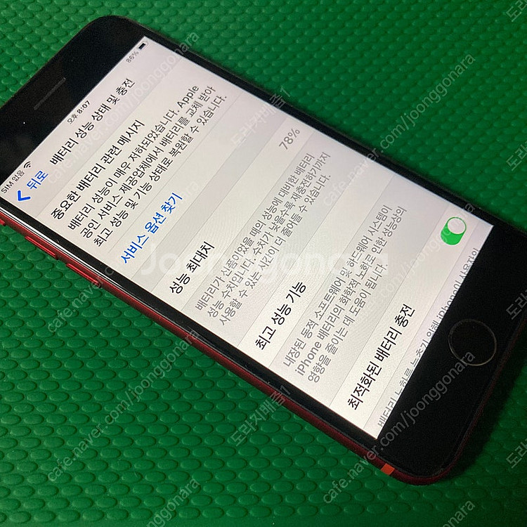 아이폰se2 128GB--0