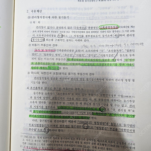 연식있는 법무사 책 7권