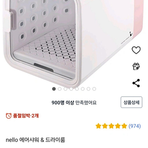 넬로 펫 드라이룸