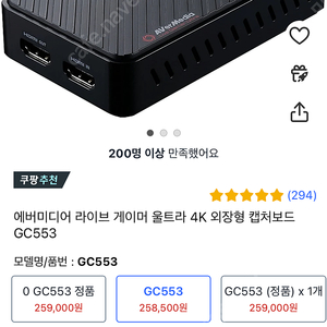 GC553 울트라 캡처보드 미개봉 급처분