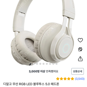 디알고 무선 RGB LED 블루투스 5.0 헤드폰