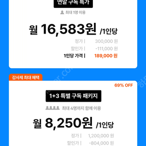 클래스 101 4인 파티원 모집