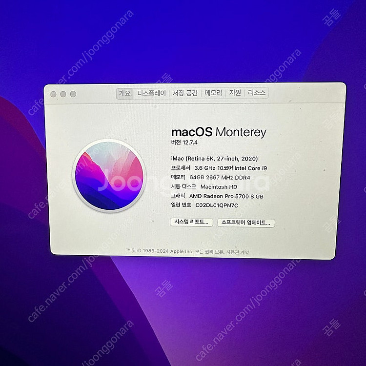 아이맥 2020 i9 SSD512GB--0