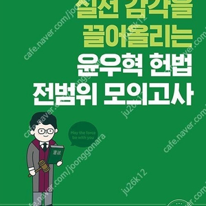 과년도 공무원 교재 판매합니다. (헌법, 경제학, 기타 과목 등)