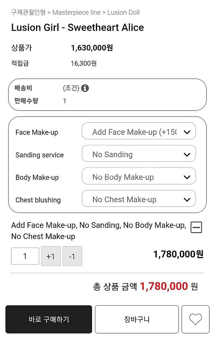 79cm 구체관절인형 (돌모아 루전돌 앨리스)--3
