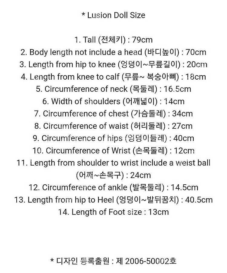79cm 구체관절인형 (돌모아 루전돌 앨리스)--7