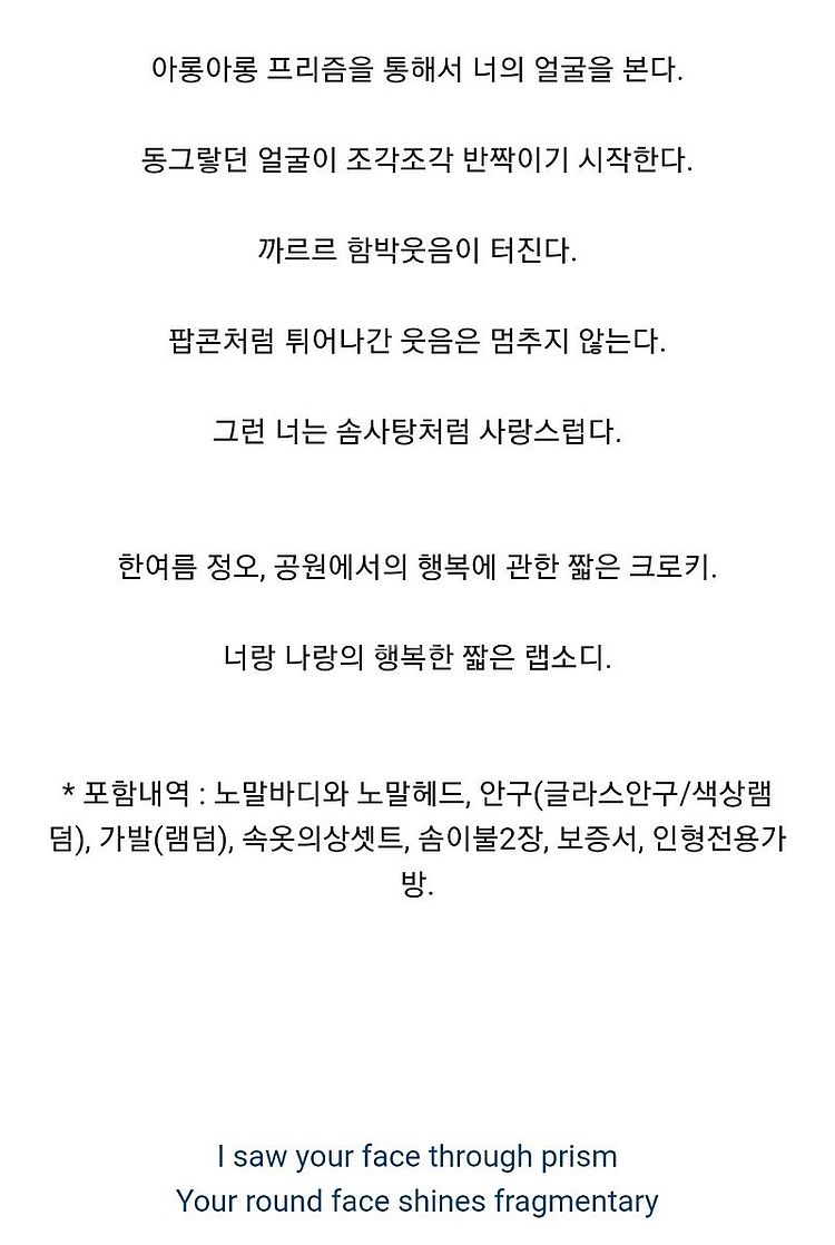 79cm 구체관절인형 (돌모아 루전돌 앨리스)--8