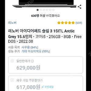 레노버 아이디어패드슬림3 i5 11세대 15.6인치 싸게팝니다~ 램16기가 업그레이드