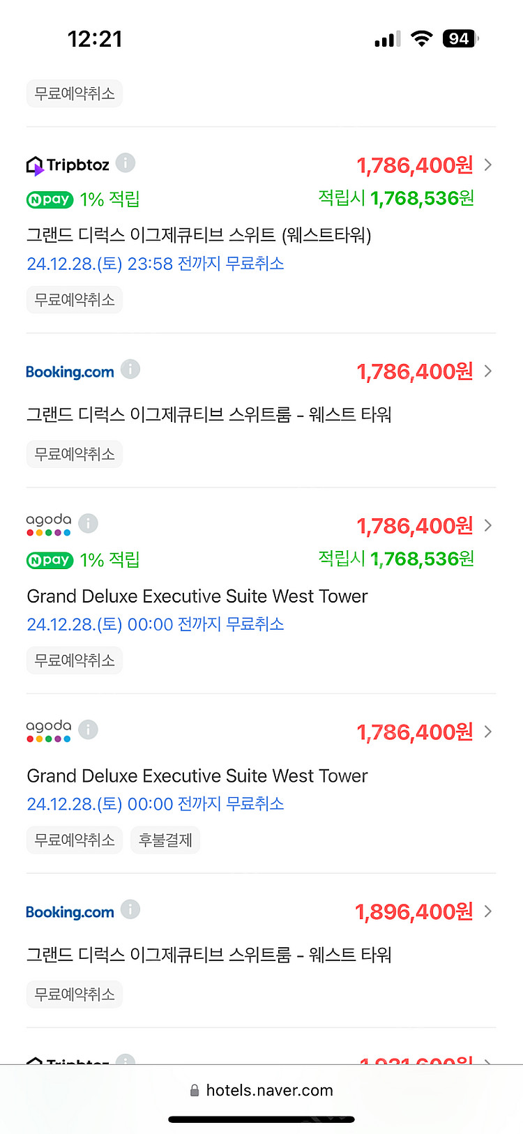하얏트 인천 레지던스 스위트 원베드룸 2박 12/30-...--9