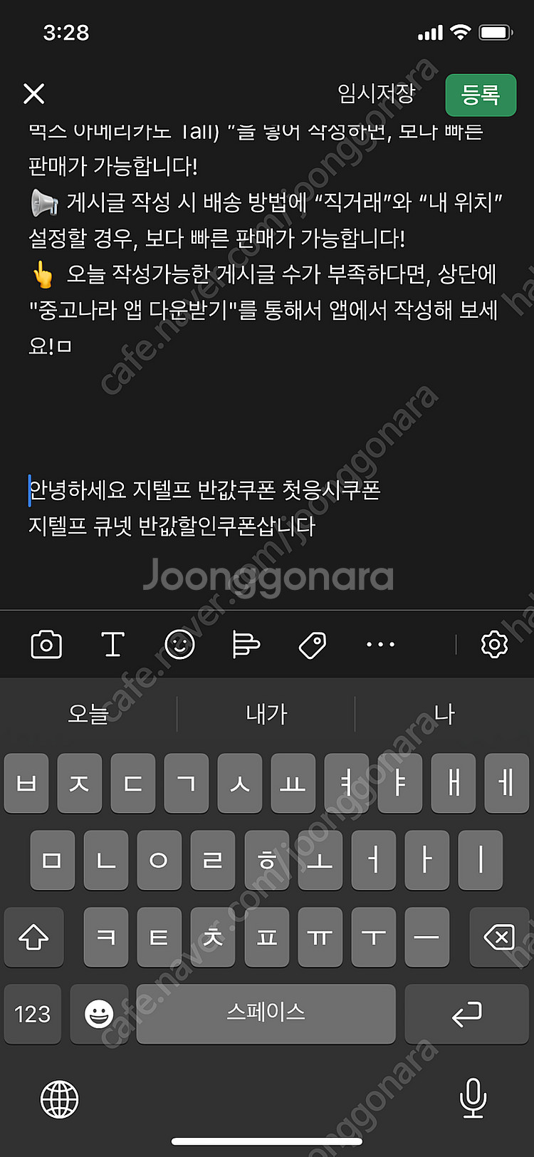 지텔프 반값할인쿠폰 삽니다--0
