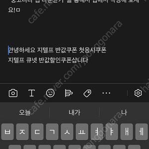 지텔프 반값할인쿠폰 삽니다