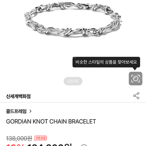 콜드프레임 GORDIAN KNOT CHAIN BRACELET 팔찌