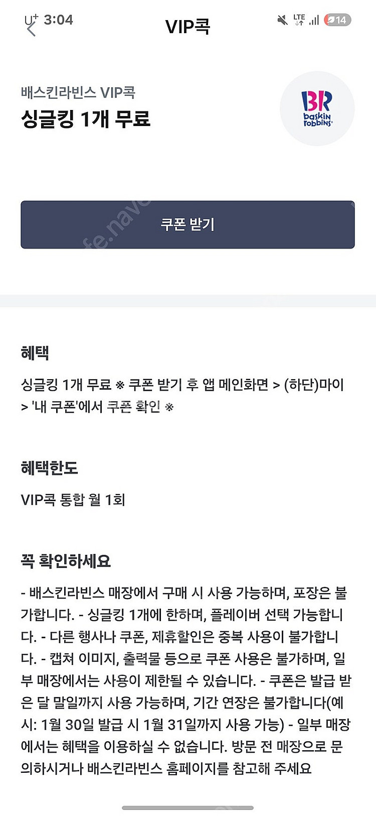베라 싱글킹 기프티콘 판매합니다!--0