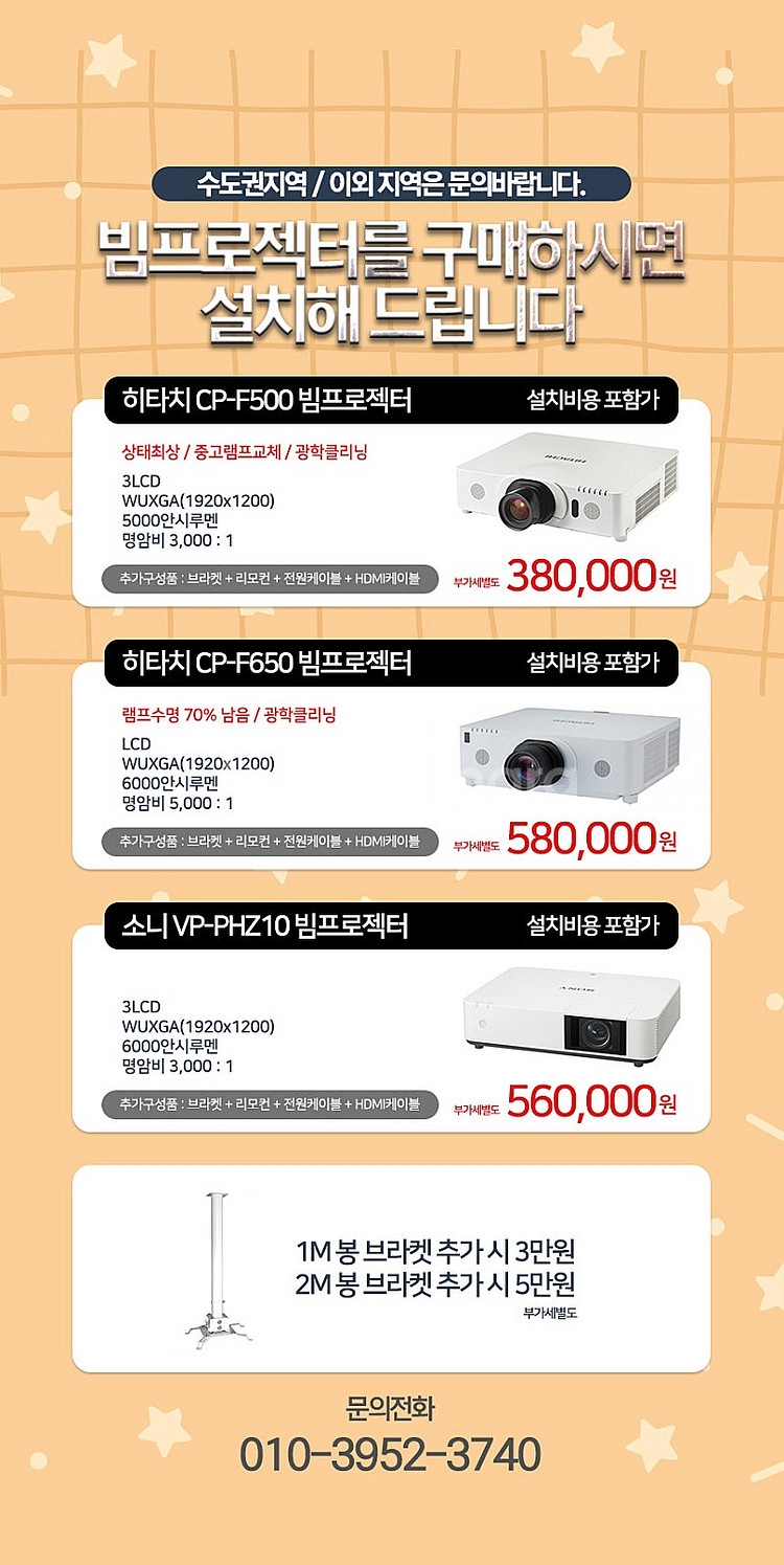 중고빔프로젝터 엡손 EB-1985WU 4800안시루멘 ...--4