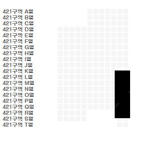 임영웅 1/4 토요일 2주차 찐 막콘 4층 가족석 통로 2연석 콘서트 티켓 직거래 등기 통로석