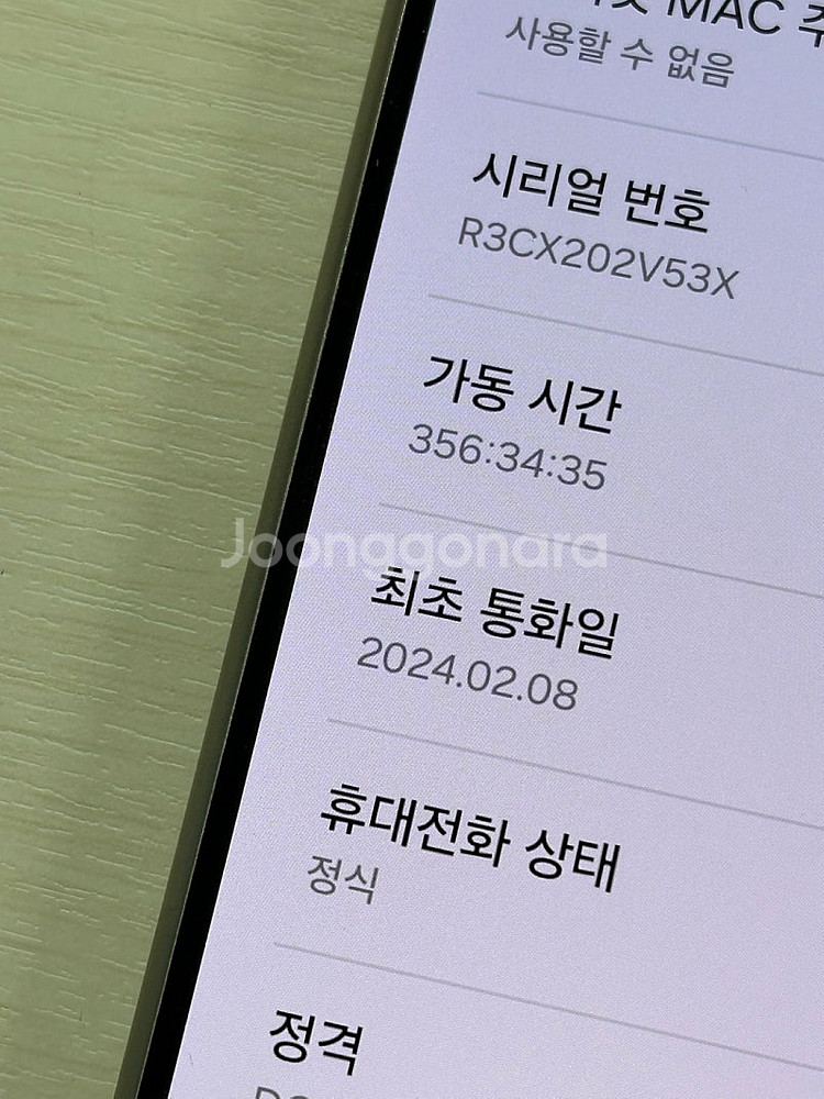 갤럭시S24울트라 티타늄그레이색상 512용량 새상품컨디션 초S급 자급제 단말기 110만 판매합니다--3