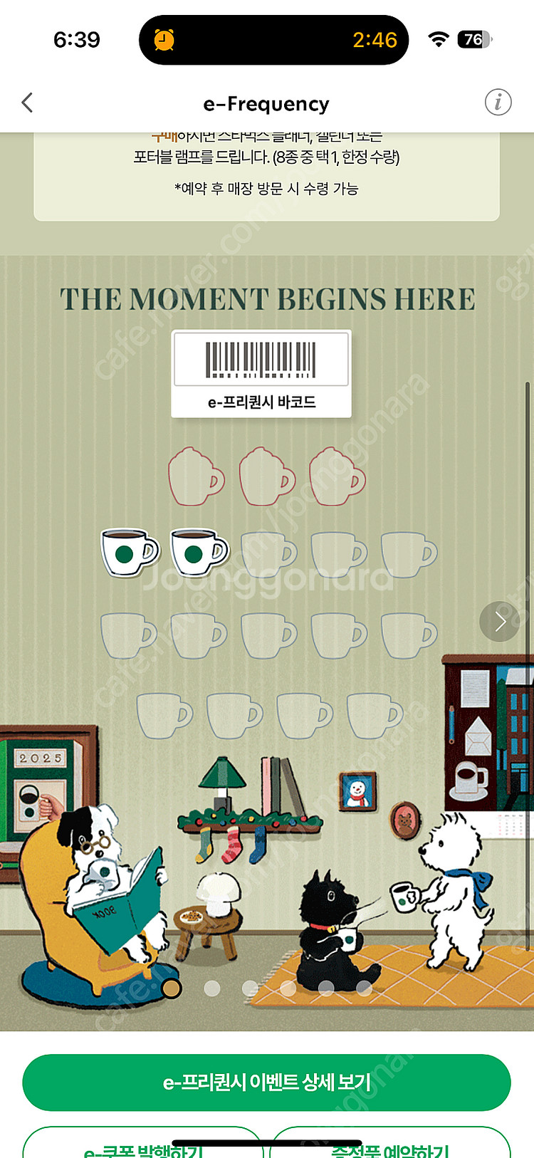 프리퀀시 일반 두개 팝니다--0