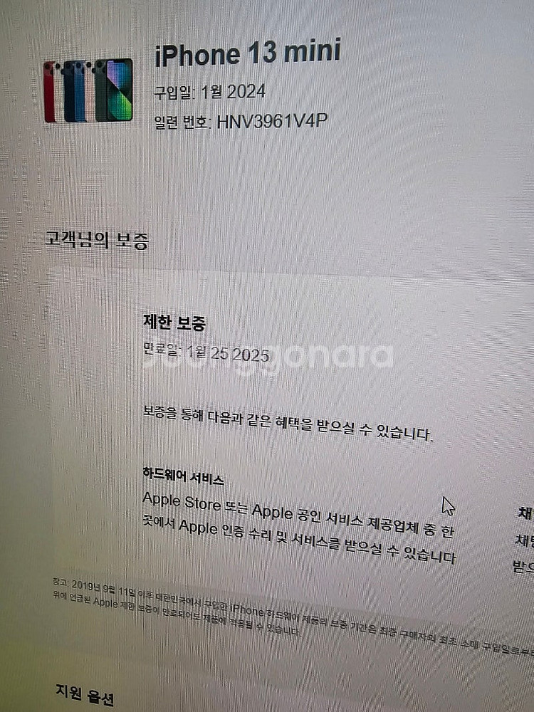 (새상품급) 아이폰13미니 128G 그린 배터리100%...--8