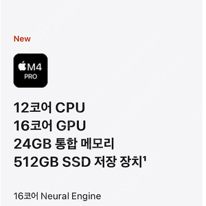 (미개봉)맥미니 mac mini M4 pro 기본모델