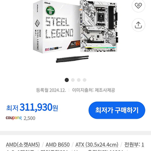 b650 스틸레전드 wifi 미개봉