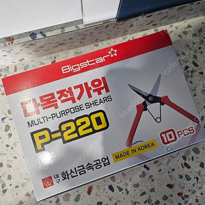 다목적가위 p-220 한박스 판매해요~