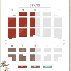 케이윌 앵콜 콘서트(Christmas Edition) R석 연석 양도합니다.