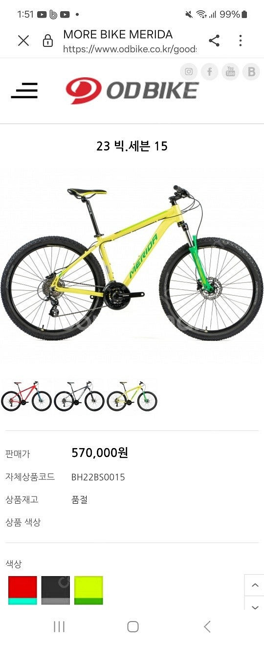 메리다 빅세븐 15 MTB 사이즈 xs--4