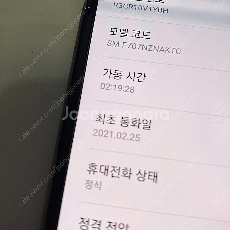 갤럭시 Z플립2 브론즈 256기가 무잔상! 깔끔! 11...--7