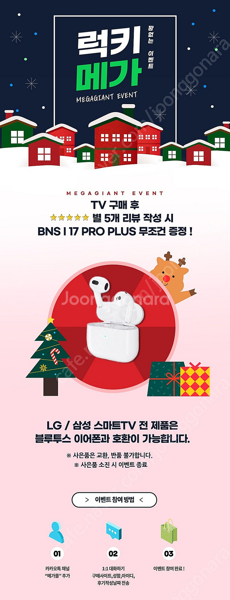 LG 65인치 4K 스마트TV 65UQ751 이어폰 증...--0