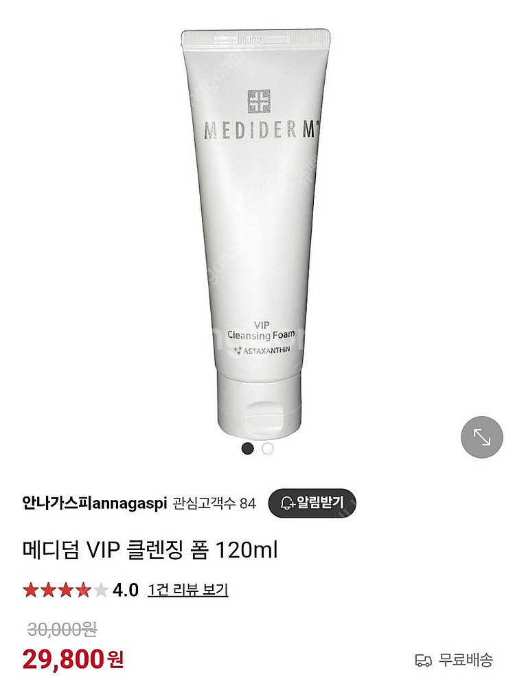 메디덤 VIP 앰플마스크팩 1박스 (5개입), 포밍클렌...--2
