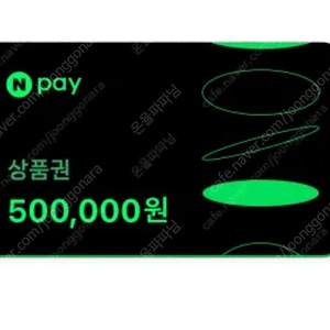 네이버페이 90프로 삽니다