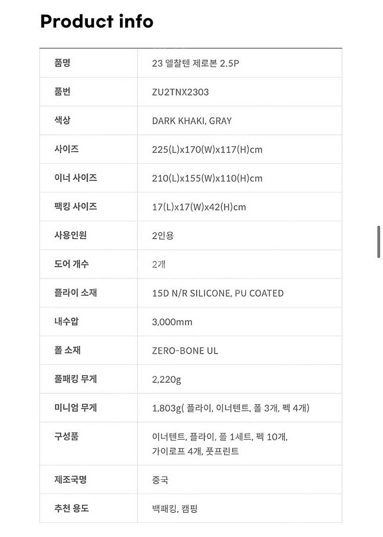 제로그램 엘찬텐 2.5p--7