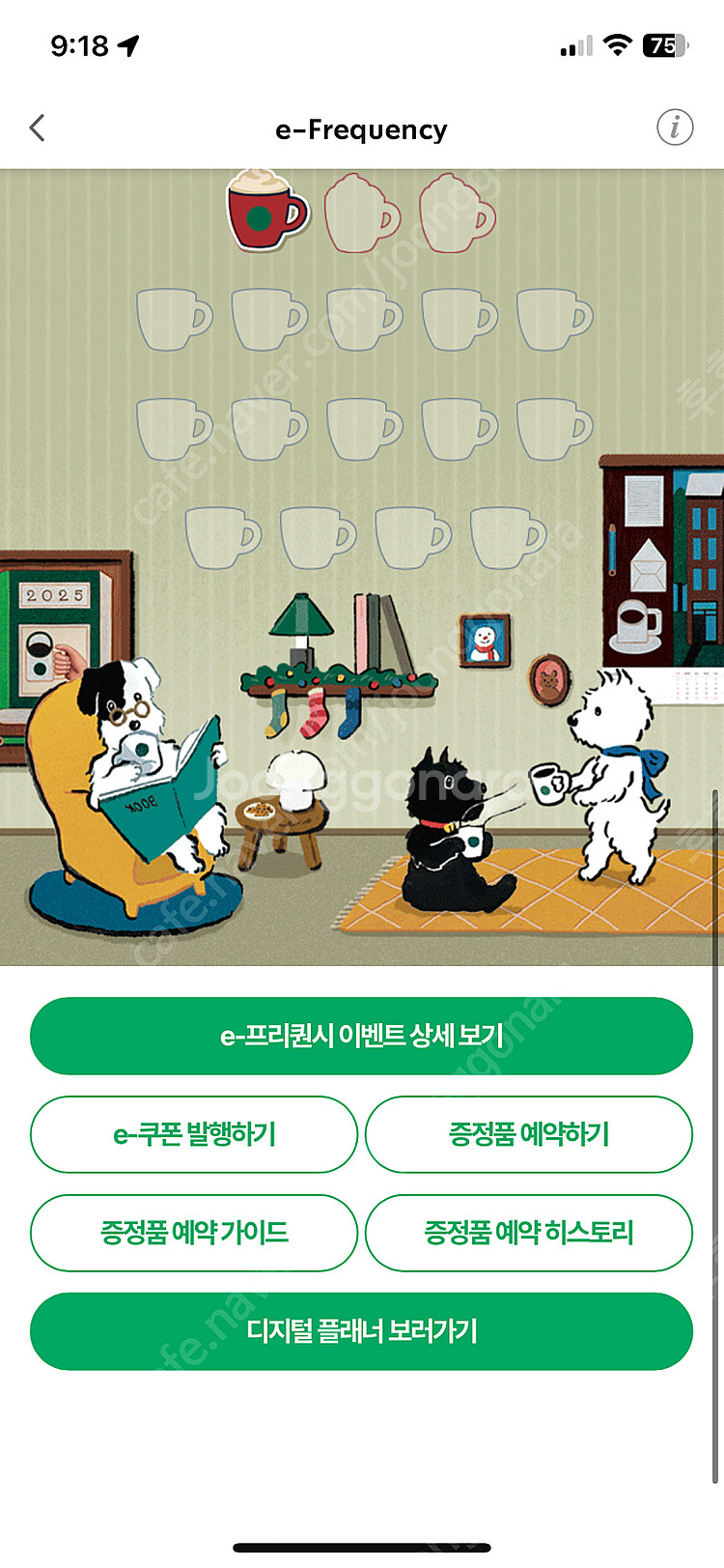 프리퀀시 미션--0