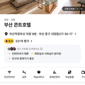 [부산남포역]크리스마스12.25-26 1박